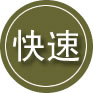 永春24小时道路救援