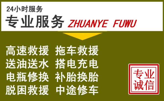 新能源汽车保有量攀升,永春道路救援行业未来发展新趋势解析