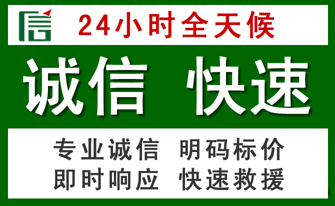 永春汽车救援