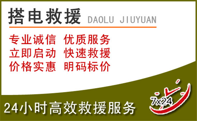 永春汽车道路救援 永春汽车道路救援